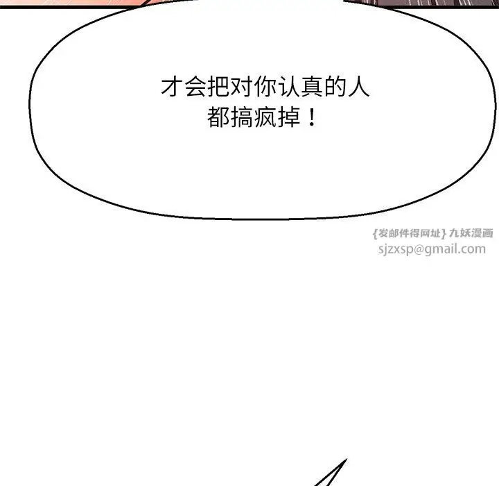 漫画《我的女王》第40话第48张图