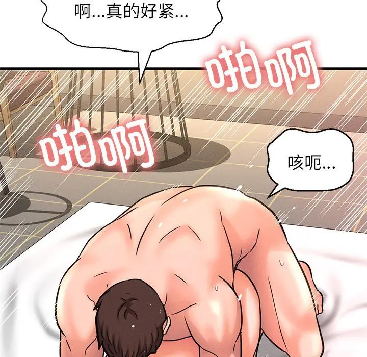 漫画《我的女王》第40话第65张图