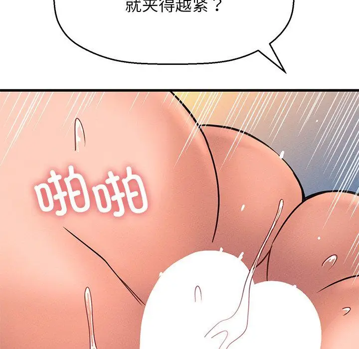 漫画《我的女王》第40话第68张图