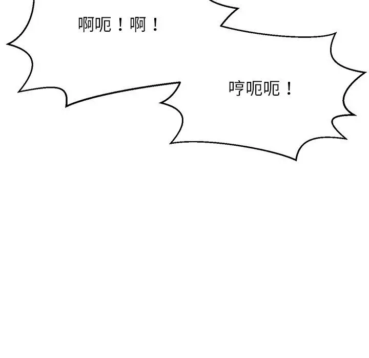 漫画《我的女王》第40话第70张图