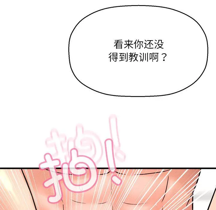 漫画《我的女王》第40话第80张图
