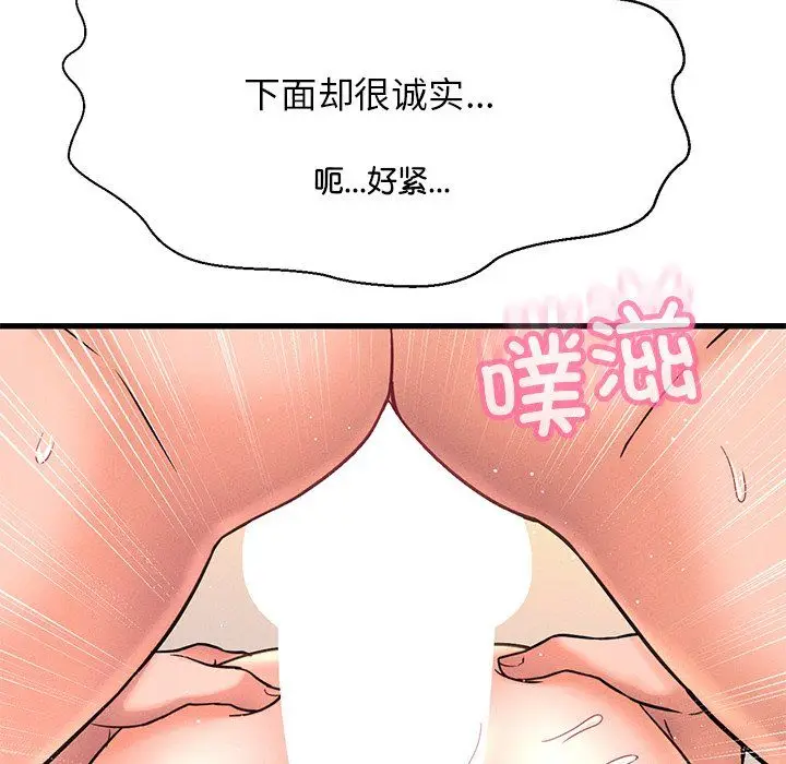 漫画《我的女王》第40话第95张图
