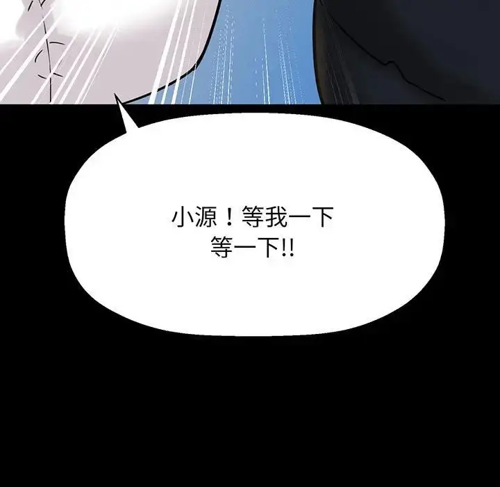 漫画《我的女王》第6话第102张图