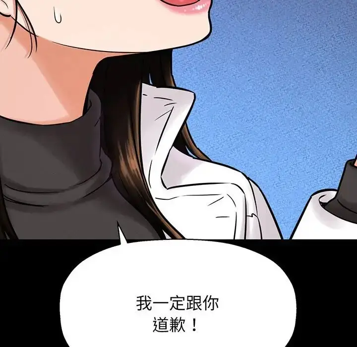 漫画《我的女王》第6话第111张图