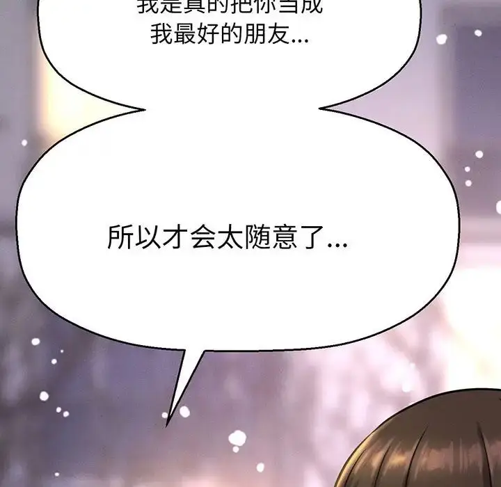 漫画《我的女王》第6话第113张图