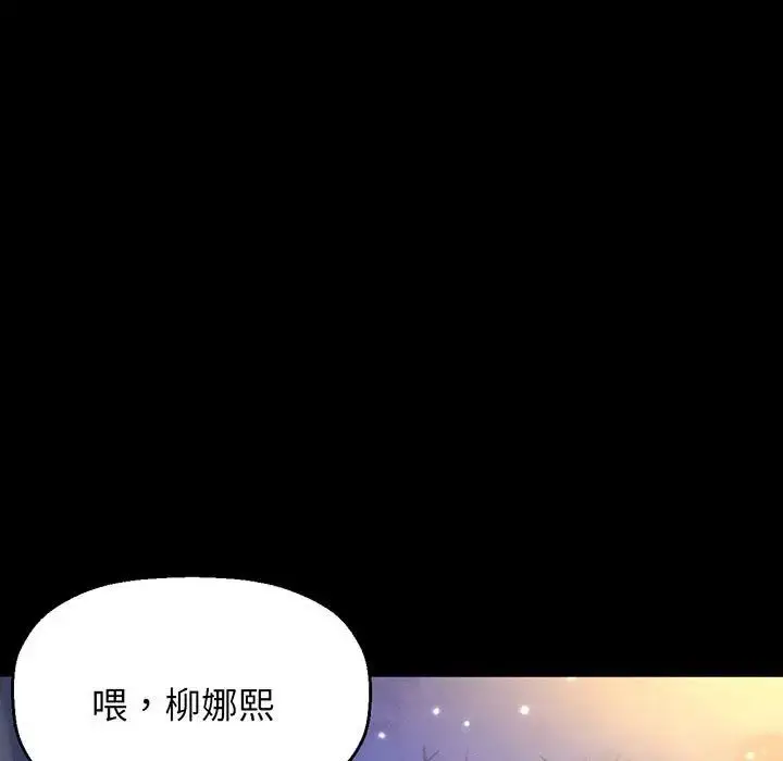 漫画《我的女王》第6话第120张图