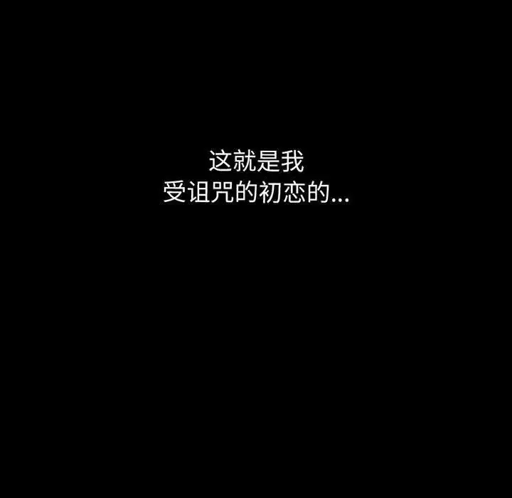 漫画《我的女王》第6话第142张图