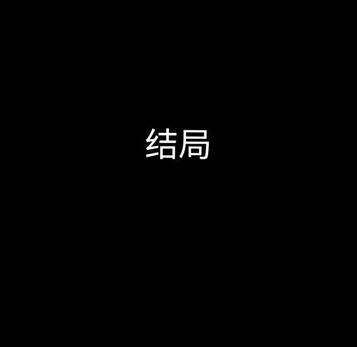 漫画《我的女王》第6话第143张图