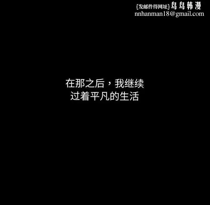 漫画《我的女王》第6话第145张图