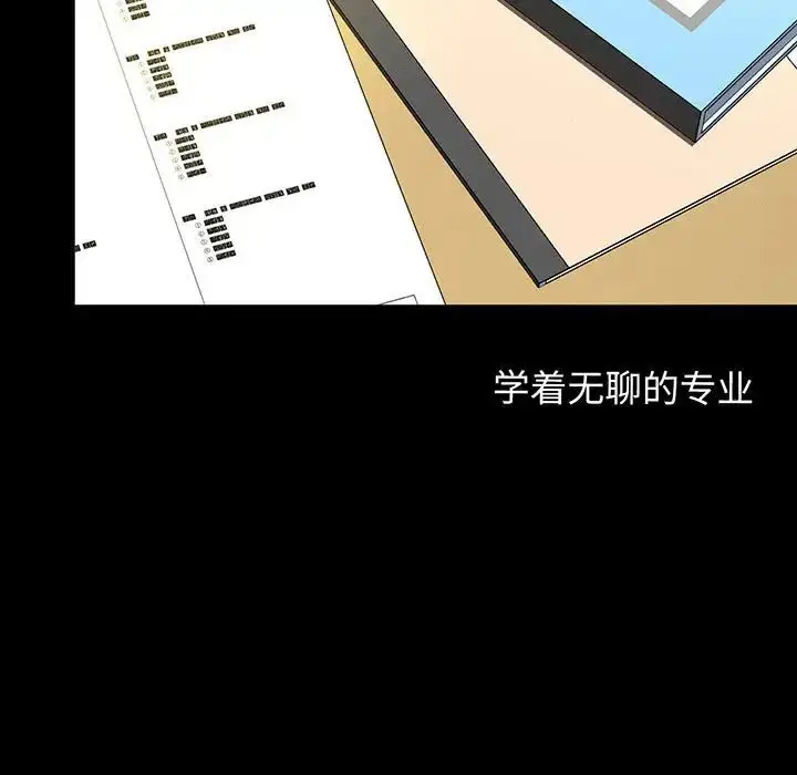 漫画《我的女王》第6话第148张图