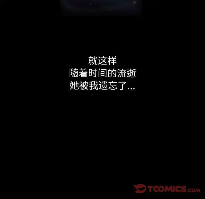 漫画《我的女王》第6话第155张图