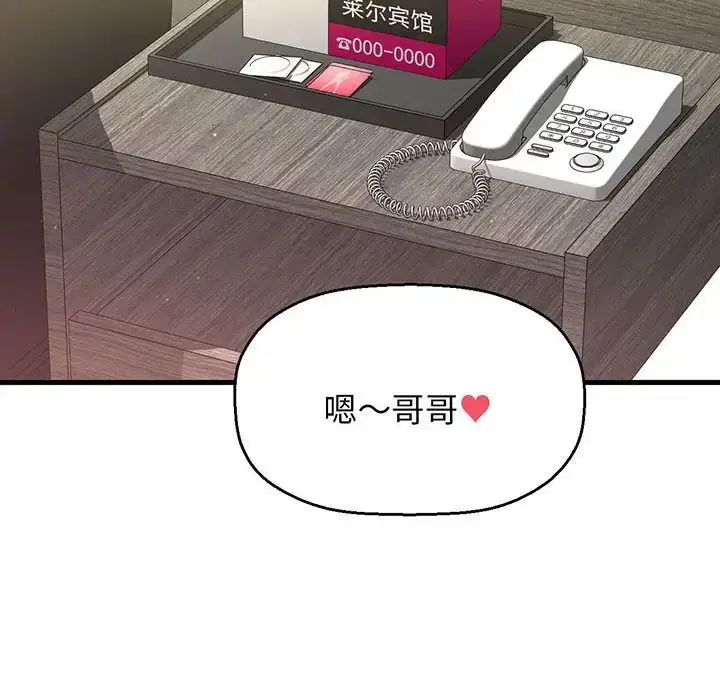 漫画《我的女王》第6话第169张图