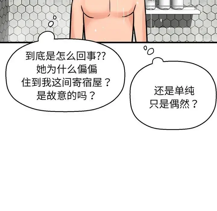 漫画《我的女王》第6话第172张图