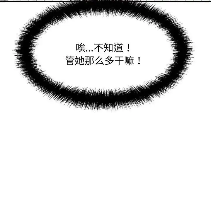 漫画《我的女王》第6话第174张图