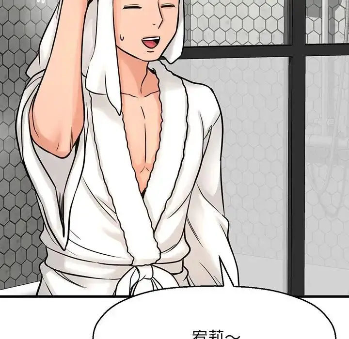 漫画《我的女王》第6话第176张图
