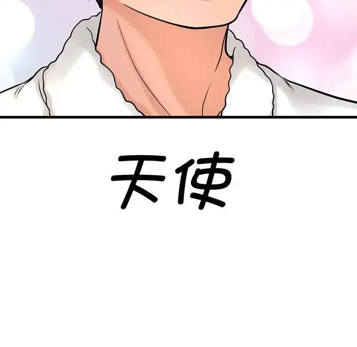 漫画《我的女王》第6话第186张图