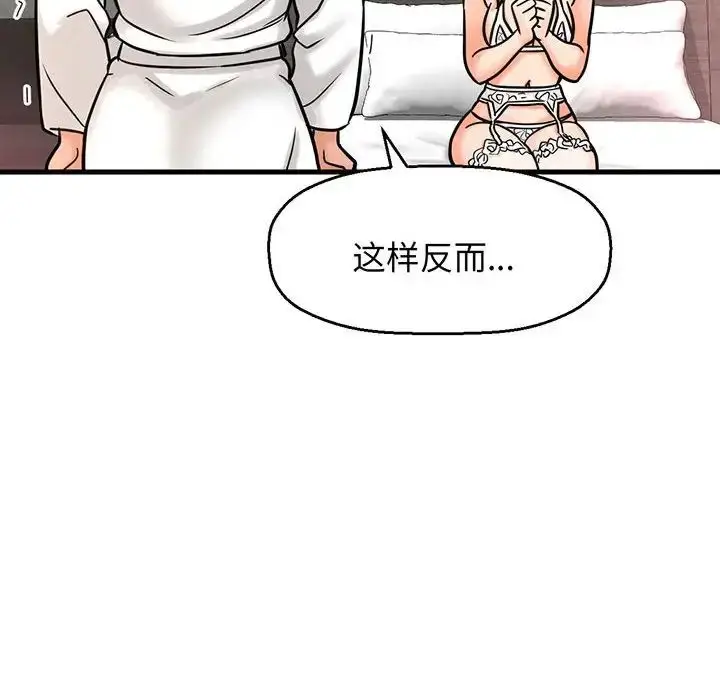 漫画《我的女王》第6话第191张图