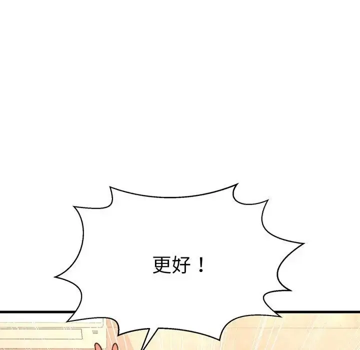 漫画《我的女王》第6话第192张图