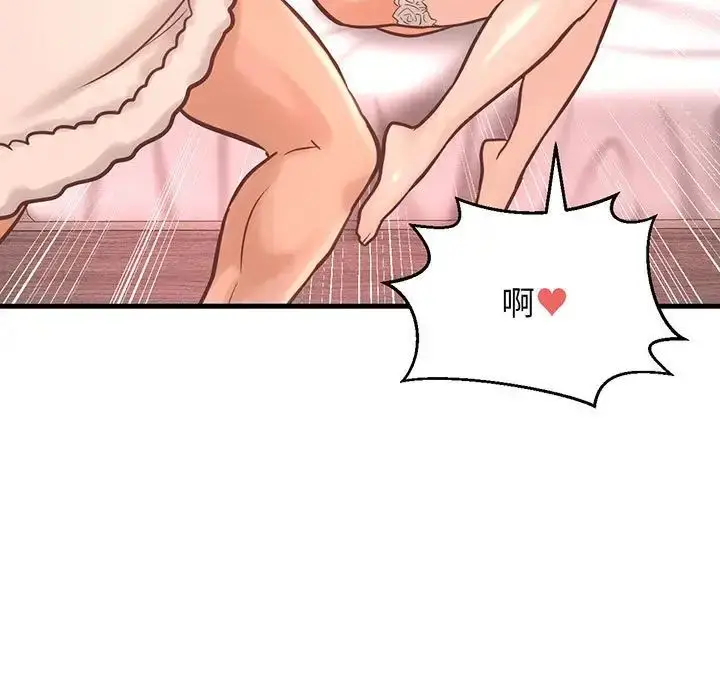漫画《我的女王》第6话第194张图