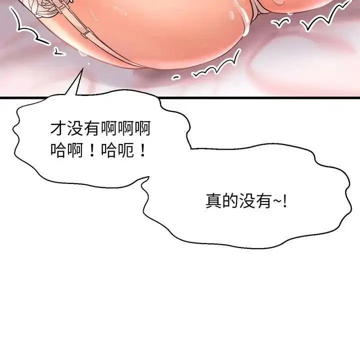 漫画《我的女王》第6话第212张图