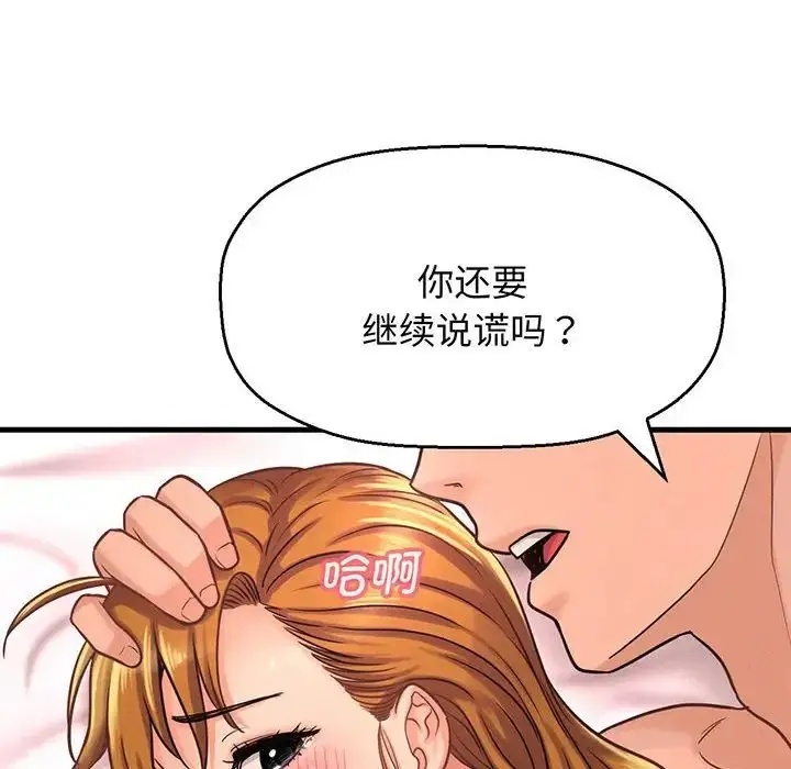 漫画《我的女王》第6话第213张图
