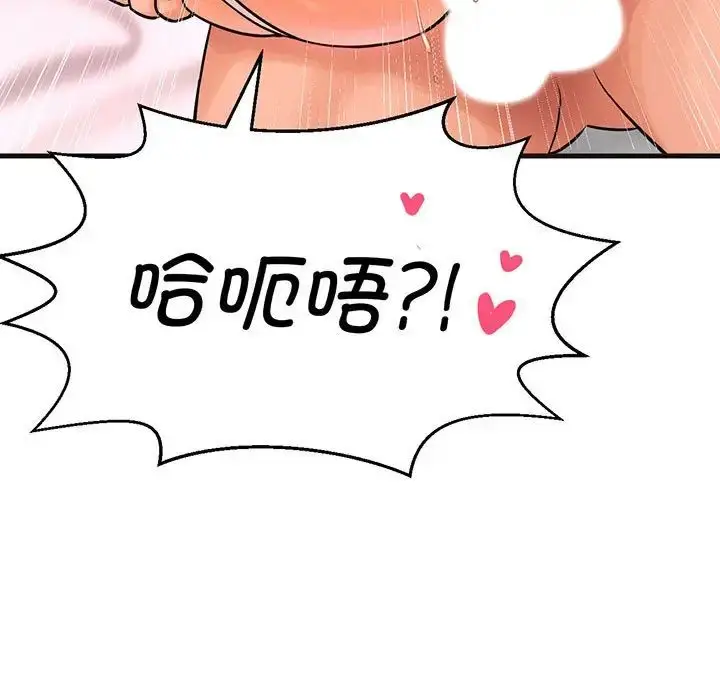 漫画《我的女王》第6话第218张图