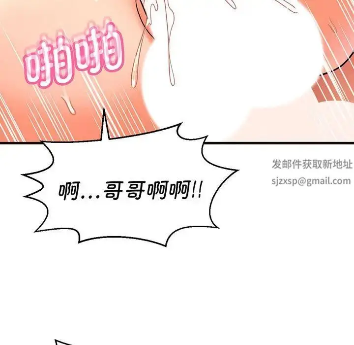漫画《我的女王》第6话第220张图