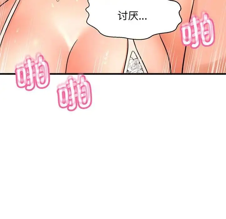 漫画《我的女王》第6话第230张图