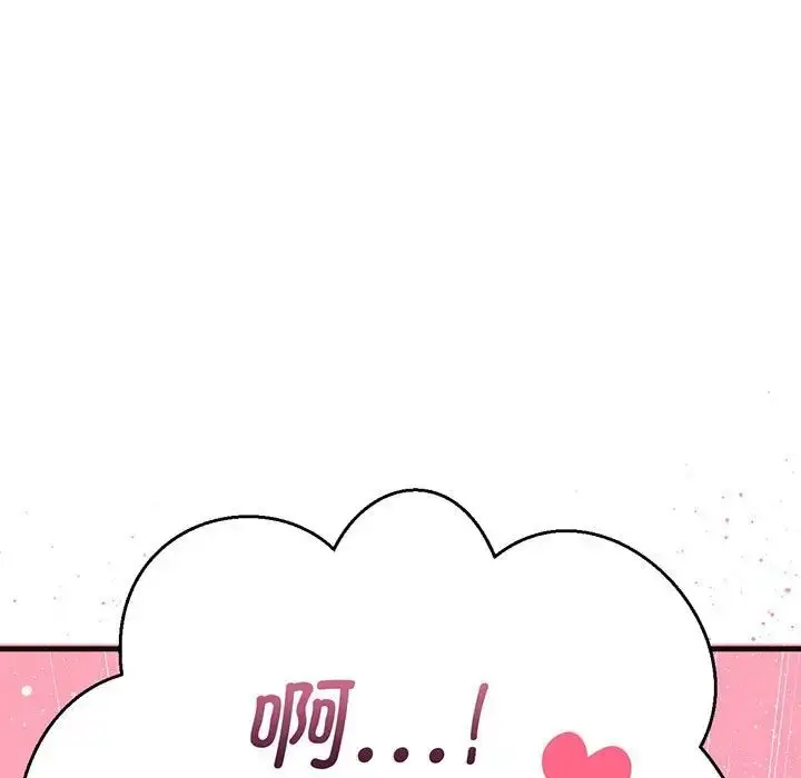 漫画《我的女王》第6话第234张图