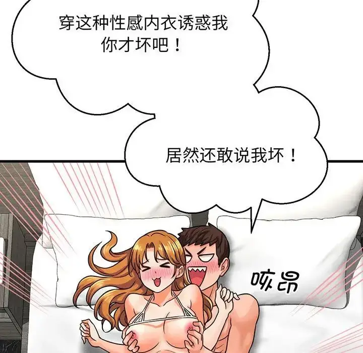 漫画《我的女王》第6话第245张图