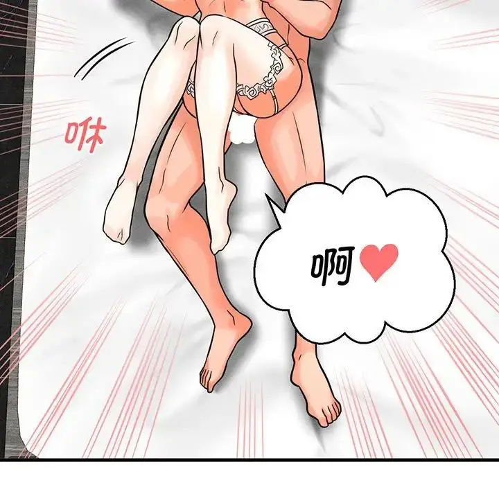 漫画《我的女王》第6话第246张图