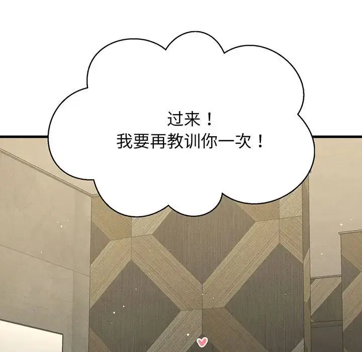 漫画《我的女王》第6话第248张图