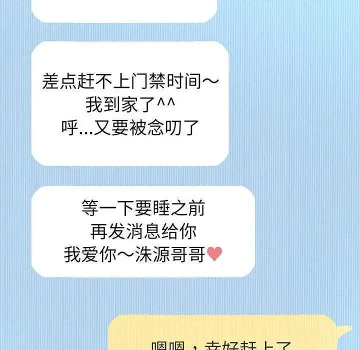 漫画《我的女王》第6话第257张图