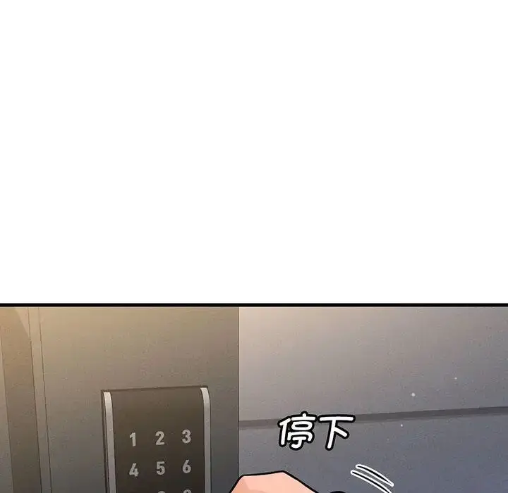 漫画《我的女王》第6话第261张图
