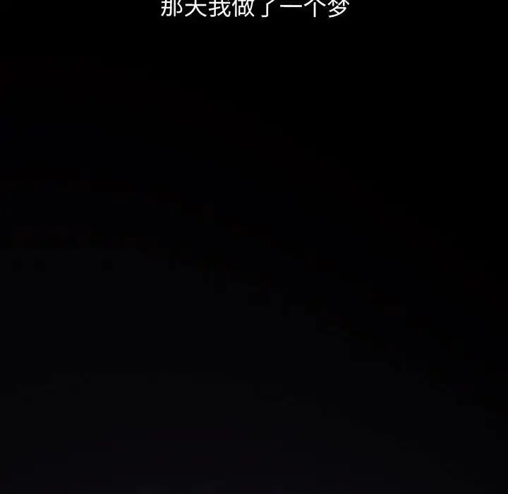 漫画《我的女王》第6话第27张图