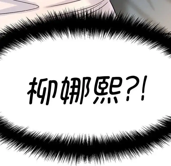 漫画《我的女王》第6话第285张图