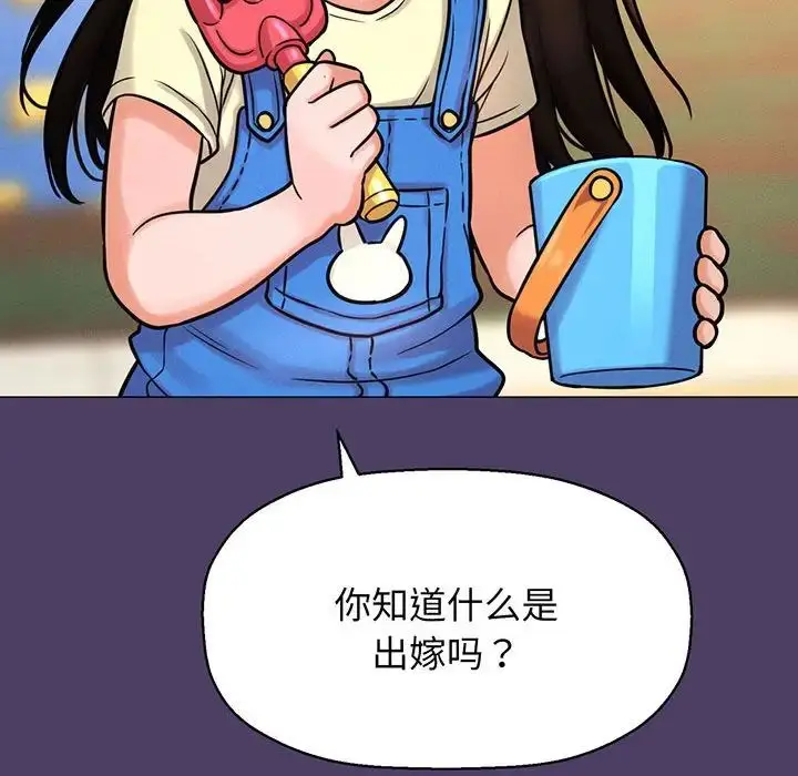 漫画《我的女王》第6话第30张图