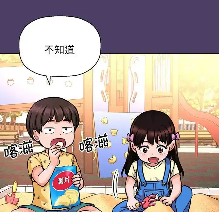 漫画《我的女王》第6话第32张图