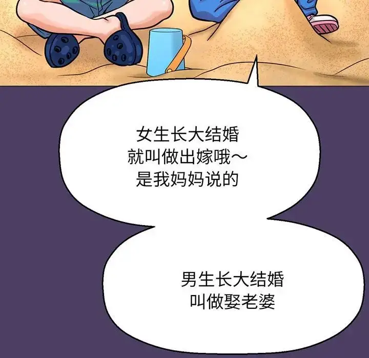 漫画《我的女王》第6话第33张图