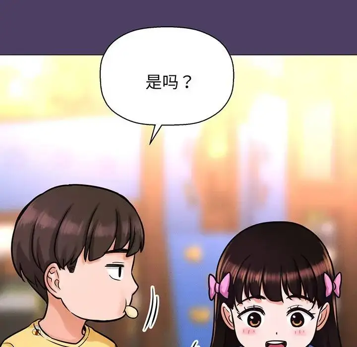漫画《我的女王》第6话第35张图