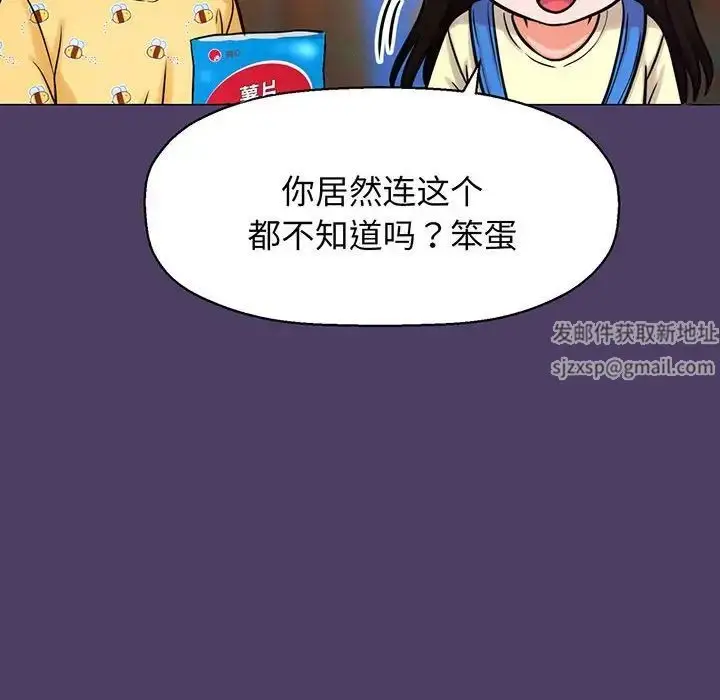 漫画《我的女王》第6话第36张图