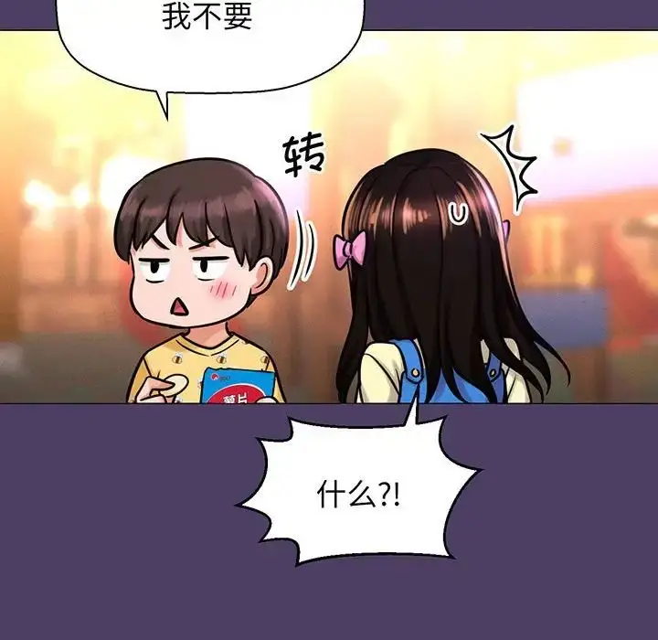漫画《我的女王》第6话第48张图
