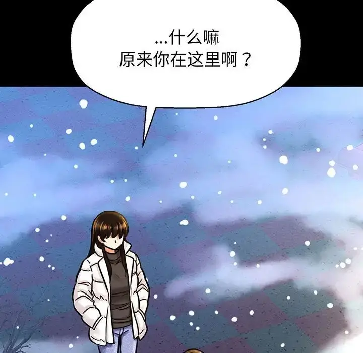 漫画《我的女王》第6话第80张图