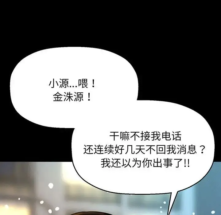 漫画《我的女王》第6话第82张图