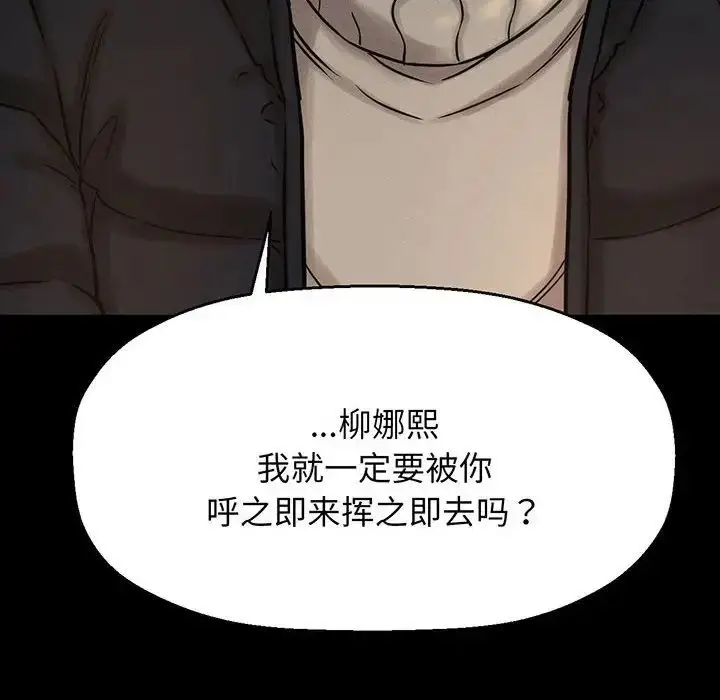 漫画《我的女王》第6话第91张图
