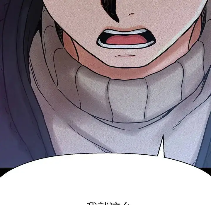漫画《我的女王》第6话第94张图
