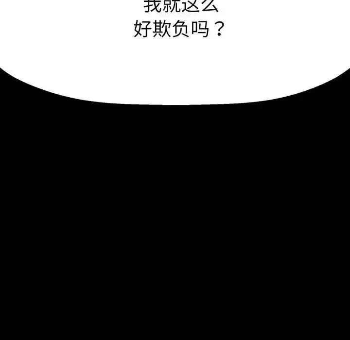 漫画《我的女王》第6话第95张图