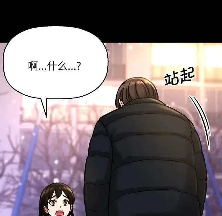 漫画《我的女王》第6话第96张图
