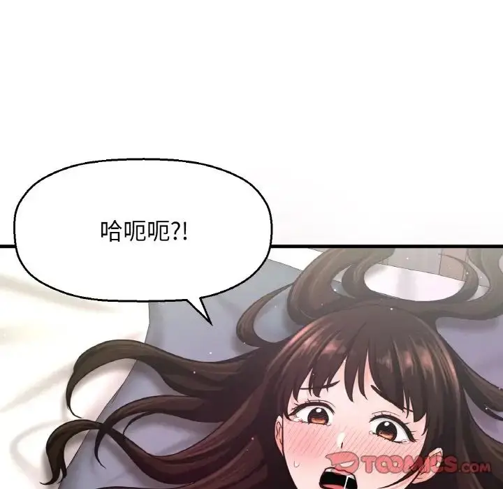 漫画《我的女王》第21话第100张图