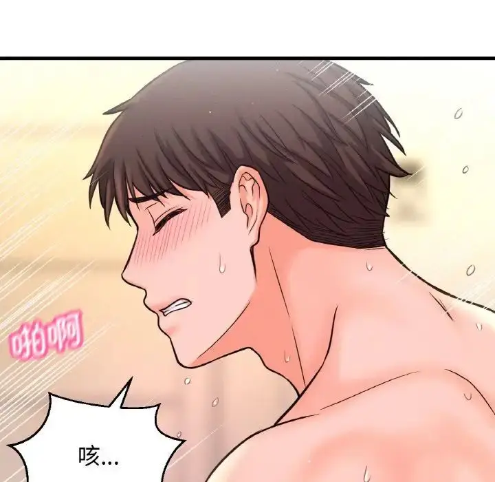漫画《我的女王》第21话第133张图